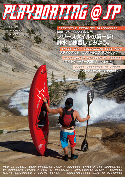 Vol34発売!_c0121102_182055.jpg