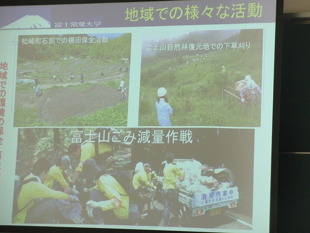 より地域に開かれた大学を目指す富士常葉大学で「今泉・神戸地区地域懇談会」を開催 _f0141310_748362.jpg