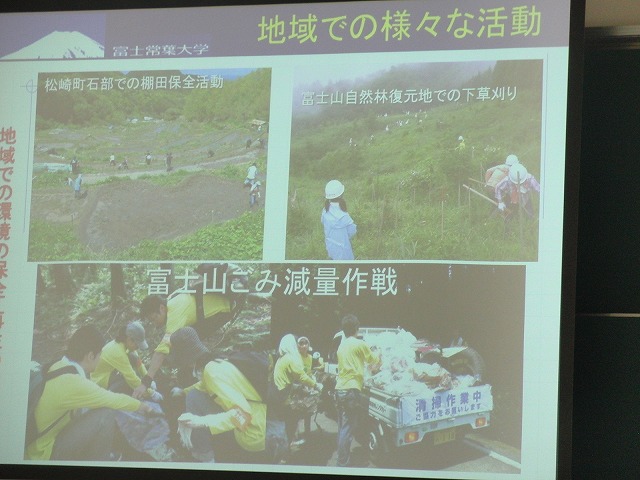 より地域に開かれた大学を目指す富士常葉大学で「今泉・神戸地区地域懇談会」を開催　_f0141310_748362.jpg