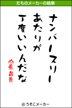 おもしろ詩 座右の銘 武田家臣団編 田原昌のブログ 旧高斗連絡帳