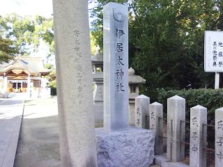 伊居太神社_f0150767_1343010.jpg