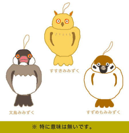 またミミズク おおまかなアタマ