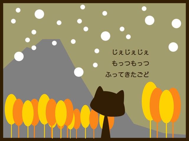 おばんでやんす イナモダ じぇじぇじぇ おばんでやんす イナモダ じぇじぇじぇ