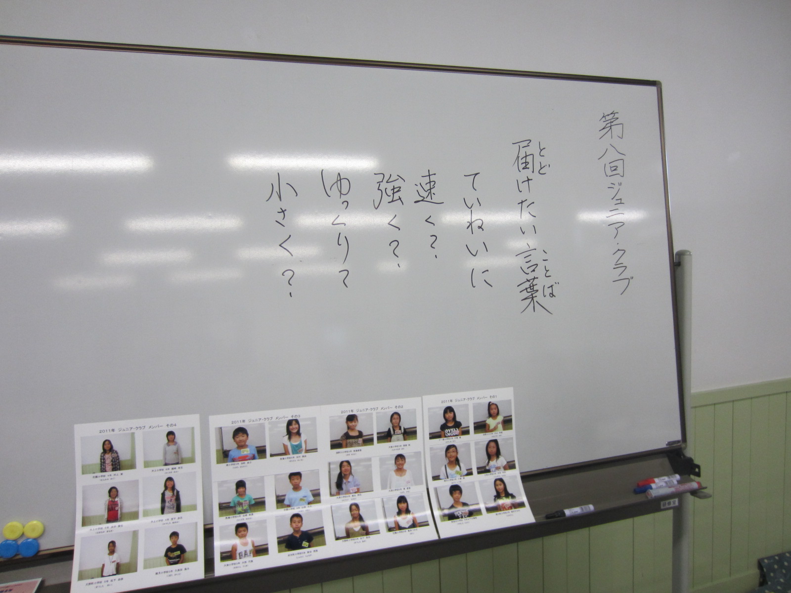 第8回ジュニア・クラブ_e0118827_22281748.jpg
