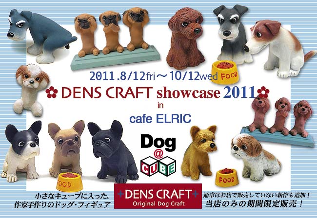 DOG@CUBE WAIT　手に入りました！_e0137731_10334755.jpg