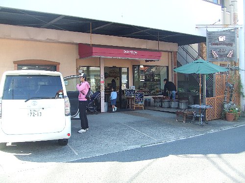 近所のパン屋その②_e0256147_1522677.jpg