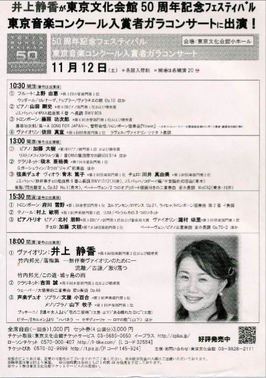 「耳で聴く風景」井上静香さん&成嶋志保さん。凄かった!_e0046190_173073.jpg