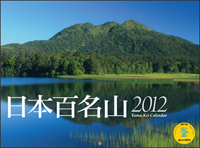 2012カレンダー_d0198793_14431364.png