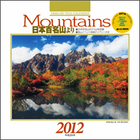 2012カレンダー_d0198793_14432389.png