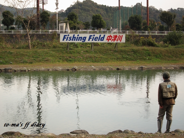 10/30　Fishing Field中津川_f0137709_22124082.jpg