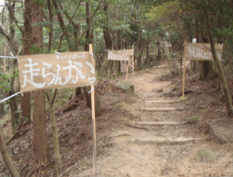 11.10.30(日) 第5回キャノンボール六甲縦走大会_a0062810_1519320.jpg