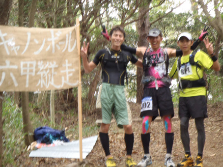 11.10.30(日) 第5回キャノンボール六甲縦走大会_a0062810_1521338.jpg