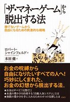 お金に不自由しない考え方(2)　11/17(木) _b0069918_17423795.jpg