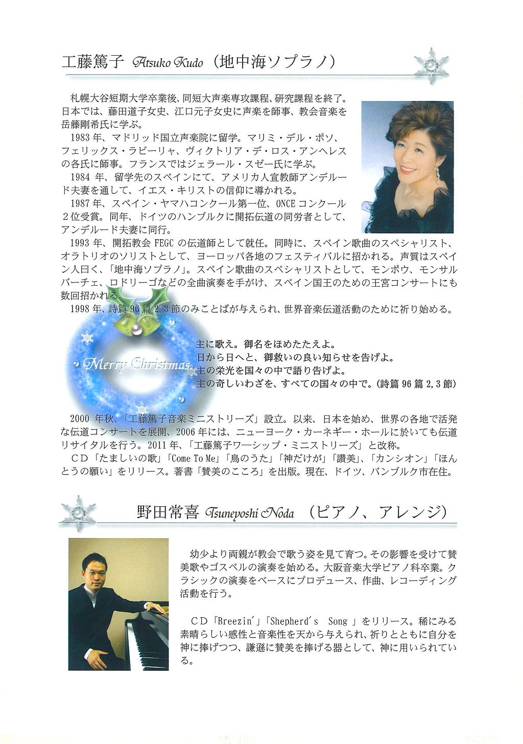 チャペルコンサートのお知らせ_a0019845_22542895.jpg