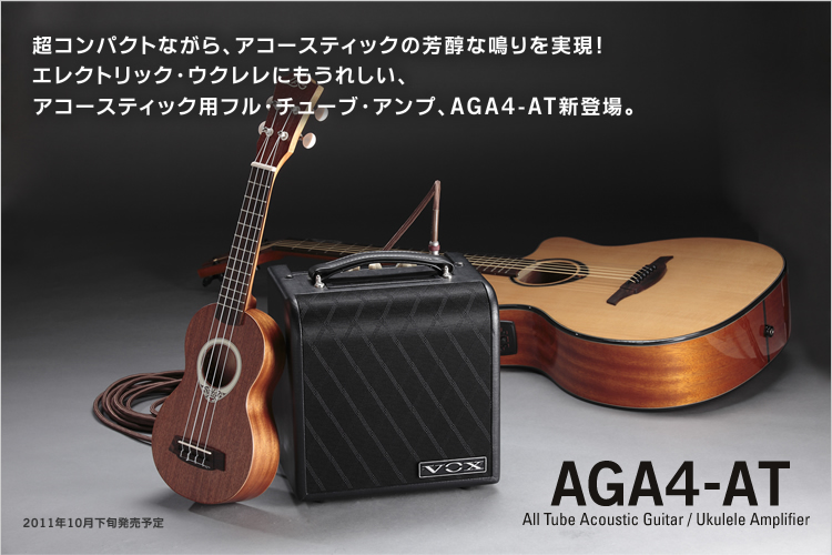 VOX / AGA4-AT_d0000476_8474611.jpg