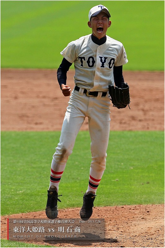 兵庫県 私立 東洋大学附属姫路高校 硬式野球 ユニホーム3点