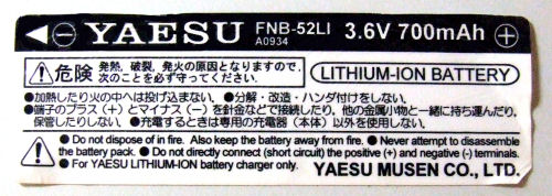 YAESU VX-1 バッテリー死す (^^_ 。 : ☆ 猫屋敷日記 ☆