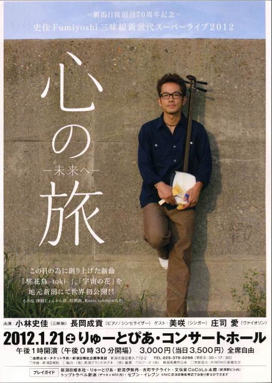 盤鬼様お疲れさまでした。& 地元オペラ情報。_e0046190_15485275.jpg