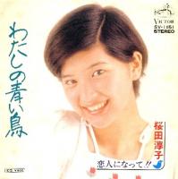 桜田淳子 全アナログシングル盤_b0033699_20331598.jpg