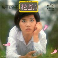 桜田淳子 全アナログシングル盤_b0033699_20351616.jpg