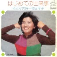 桜田淳子 全アナログシングル盤_b0033699_20355469.jpg