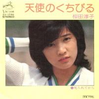 桜田淳子 全アナログシングル盤_b0033699_20392154.jpg