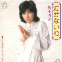 桜田淳子 全アナログシングル盤_b0033699_20405250.jpg