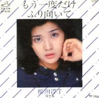 桜田淳子 全アナログシングル盤_b0033699_20444918.jpg