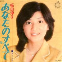 桜田淳子 全アナログシングル盤_b0033699_20451317.jpg