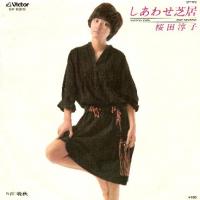 桜田淳子 全アナログシングル盤_b0033699_20463073.jpg