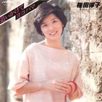 桜田淳子 全アナログシングル盤_b0033699_20483048.jpg