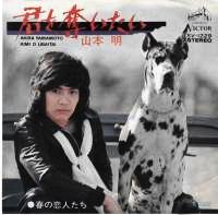桜田淳子 全アナログシングル盤_b0033699_21341659.jpg