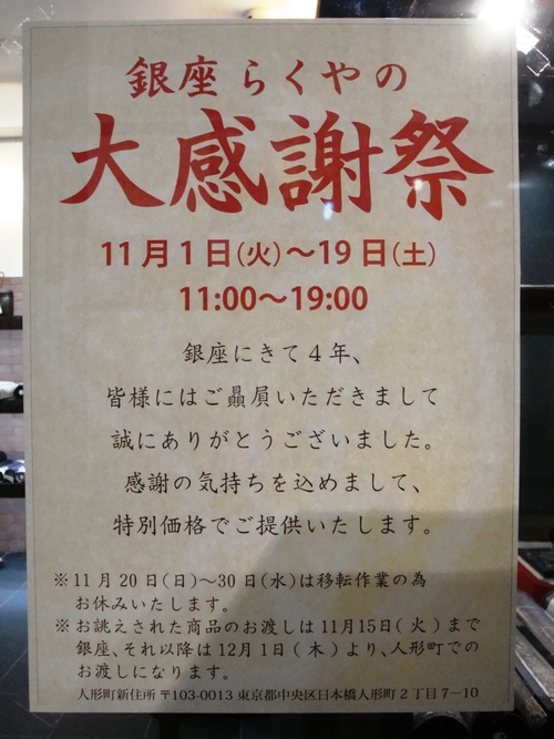 e0123712_1862824.jpg