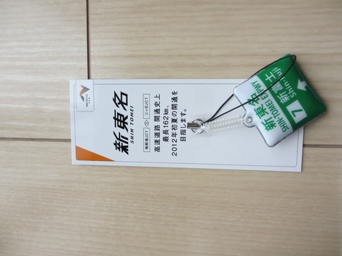 第二東名高速道路を歩きました!_e0238112_7541558.jpg