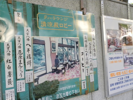 東京のへそ 杉並区 3 断想