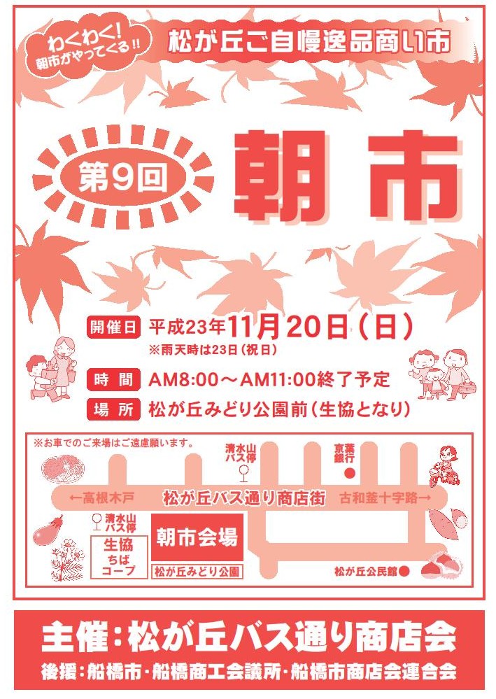 朝市＆一得市ダブル告知！！_f0000928_16375290.jpg