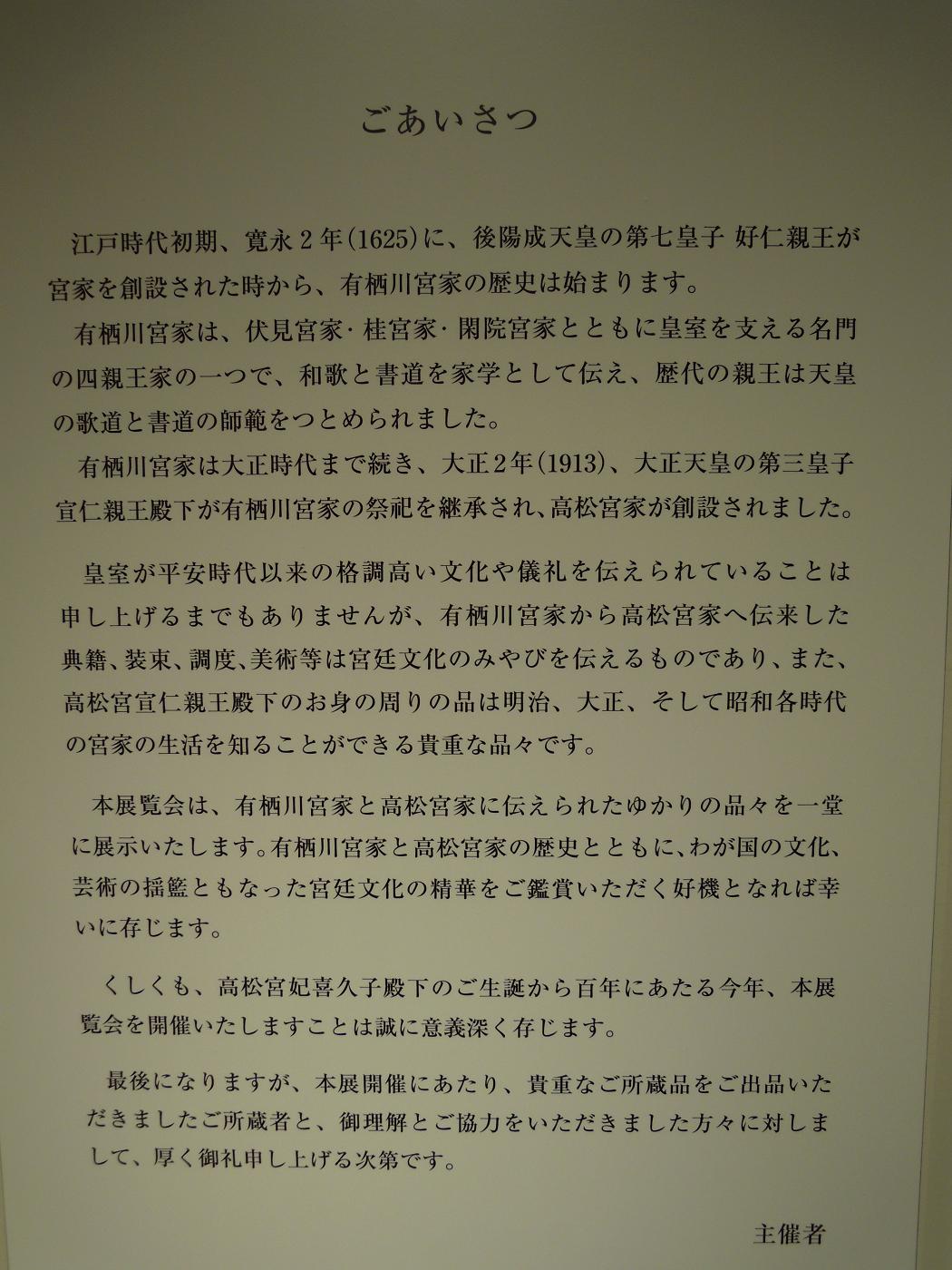 宮廷の雅展in徳川美術館に行ってきました( ^^) _旦~~_b0165454_9544151.jpg