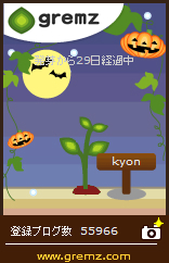 ついに…ハロウィンヽ(^o^)丿_f0226555_1122018.jpg