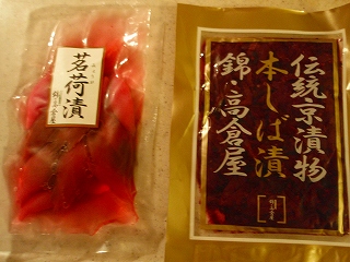 錦小路でお買い物_e0004756_2151433.jpg