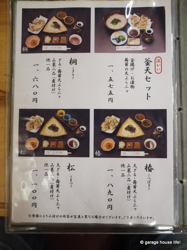 大澤屋のごま汁うどん！！_d0176484_133317.jpg