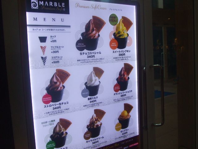 MARBLE Premiun Soft ららぽーと豊洲店_f0076001_2305965.jpg