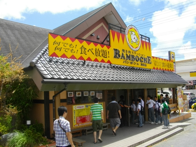 焼肉ステーション・バンボシュ・浦添店_d0153509_18412637.jpg