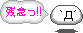 d0240514_11224262.gif