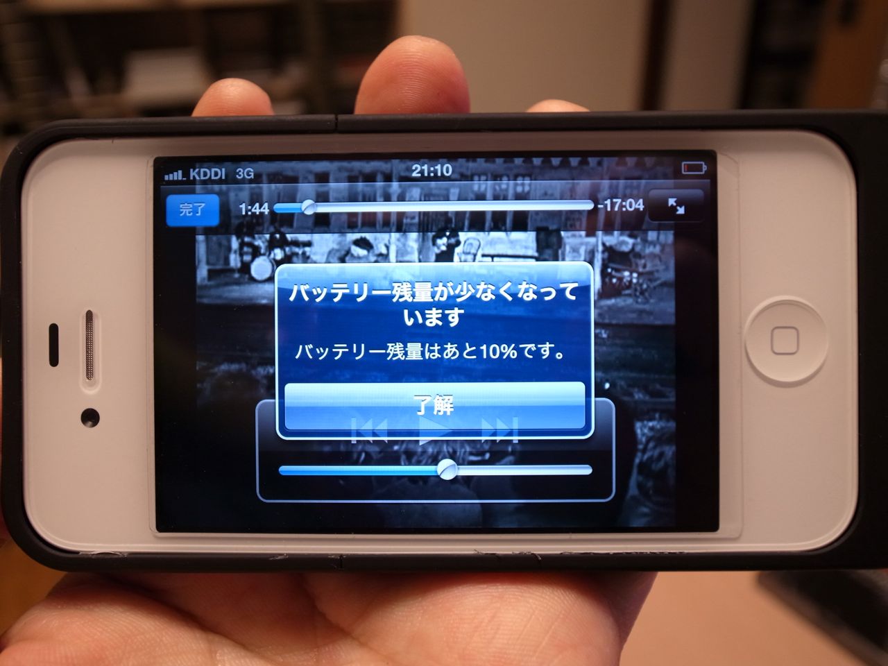 Iphone 4s は欠陥商品か 沖縄の風