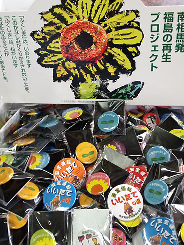 相馬_d0062721_7151829.jpg
