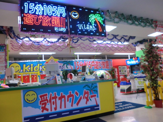 ゲーム機紹介 平和堂米原駅前店３階 室内遊園地kid S Us Land キッズユーエスランド米原店 ブログ