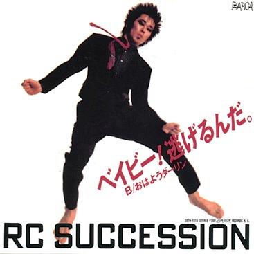 ☆RC.サクセション 忌野清志郎 全シングル : 懐かしいアナログ盤♪