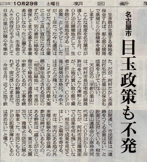 COP10と「よみがえれ長良川!」_f0197754_15524046.jpg