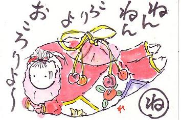 ねんねん ころりよ 三日坊主