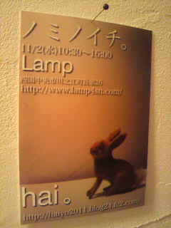 :: 他店でのイベント ::_e0204865_21531071.jpg